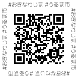 画像:おきなわじま,うるま市,https://uruma.okinawajima.com/,
